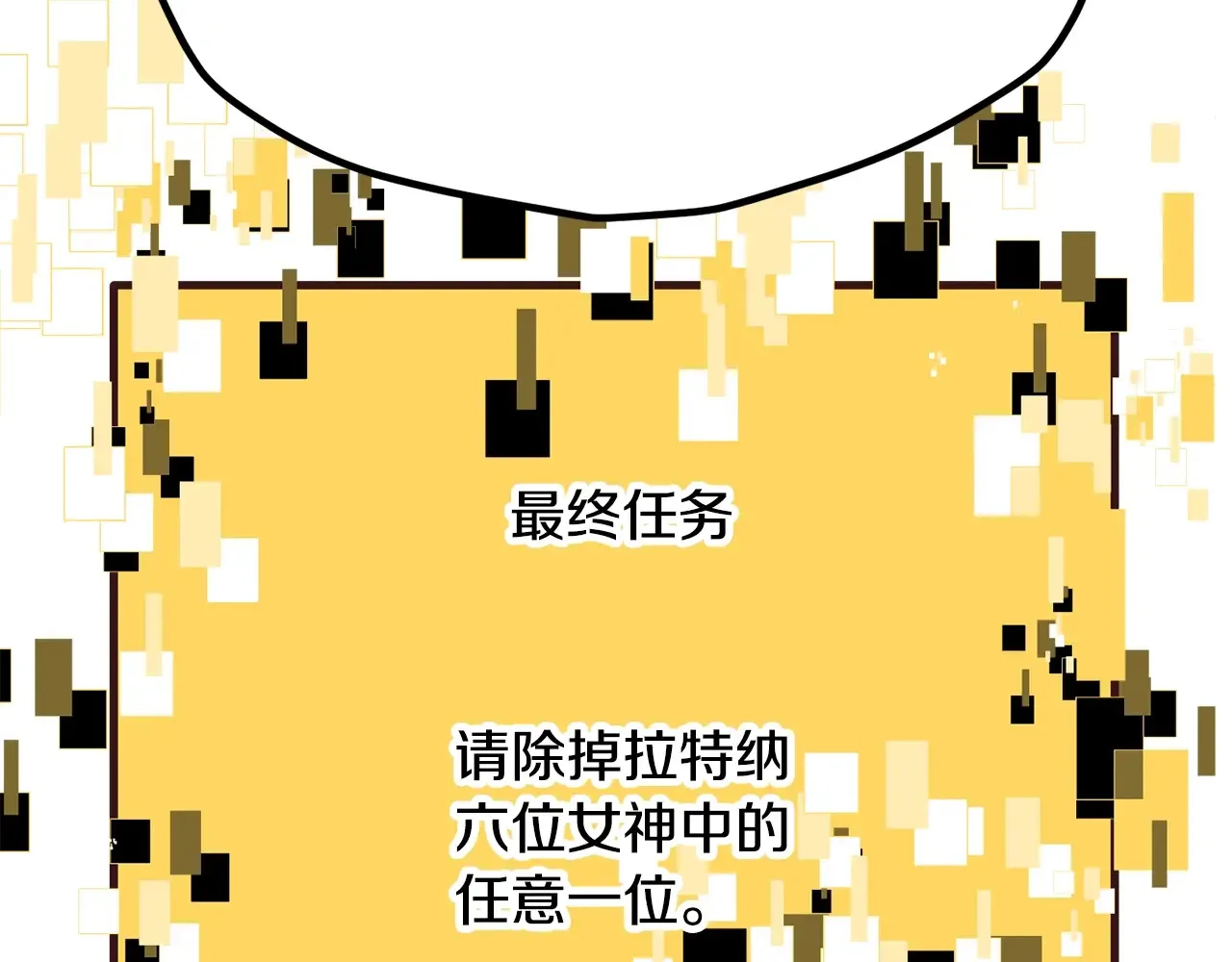 第199话 提升等级的秘密29