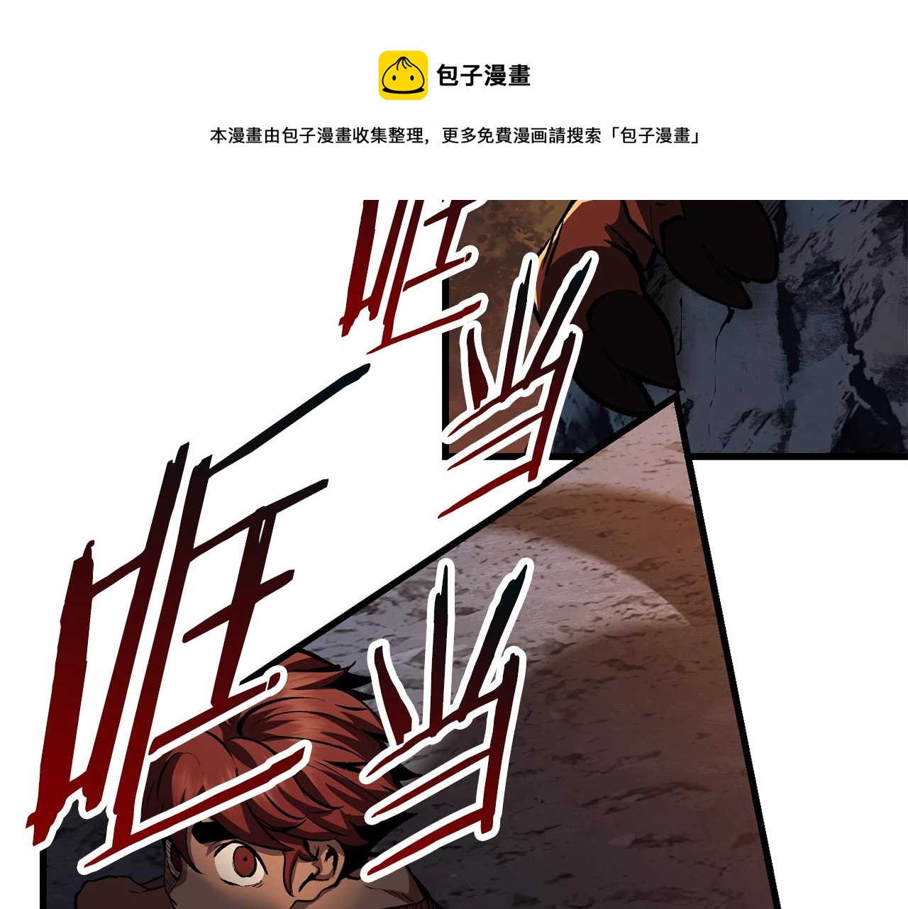 第120话 与怪物战斗着16