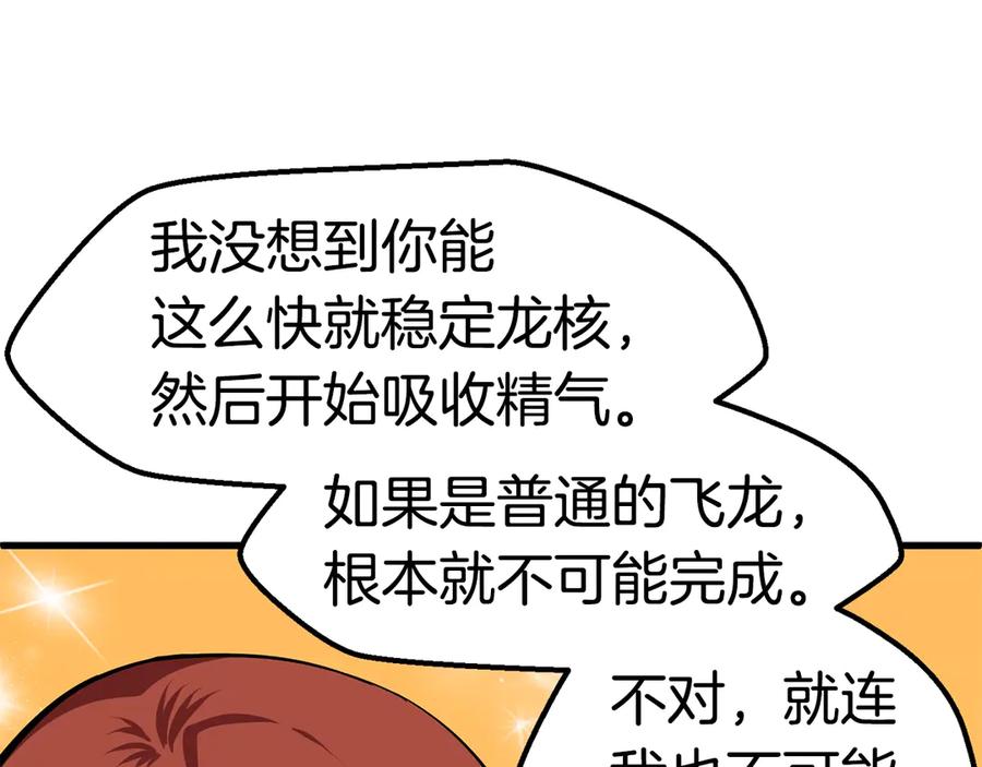 第55话 战端开启29