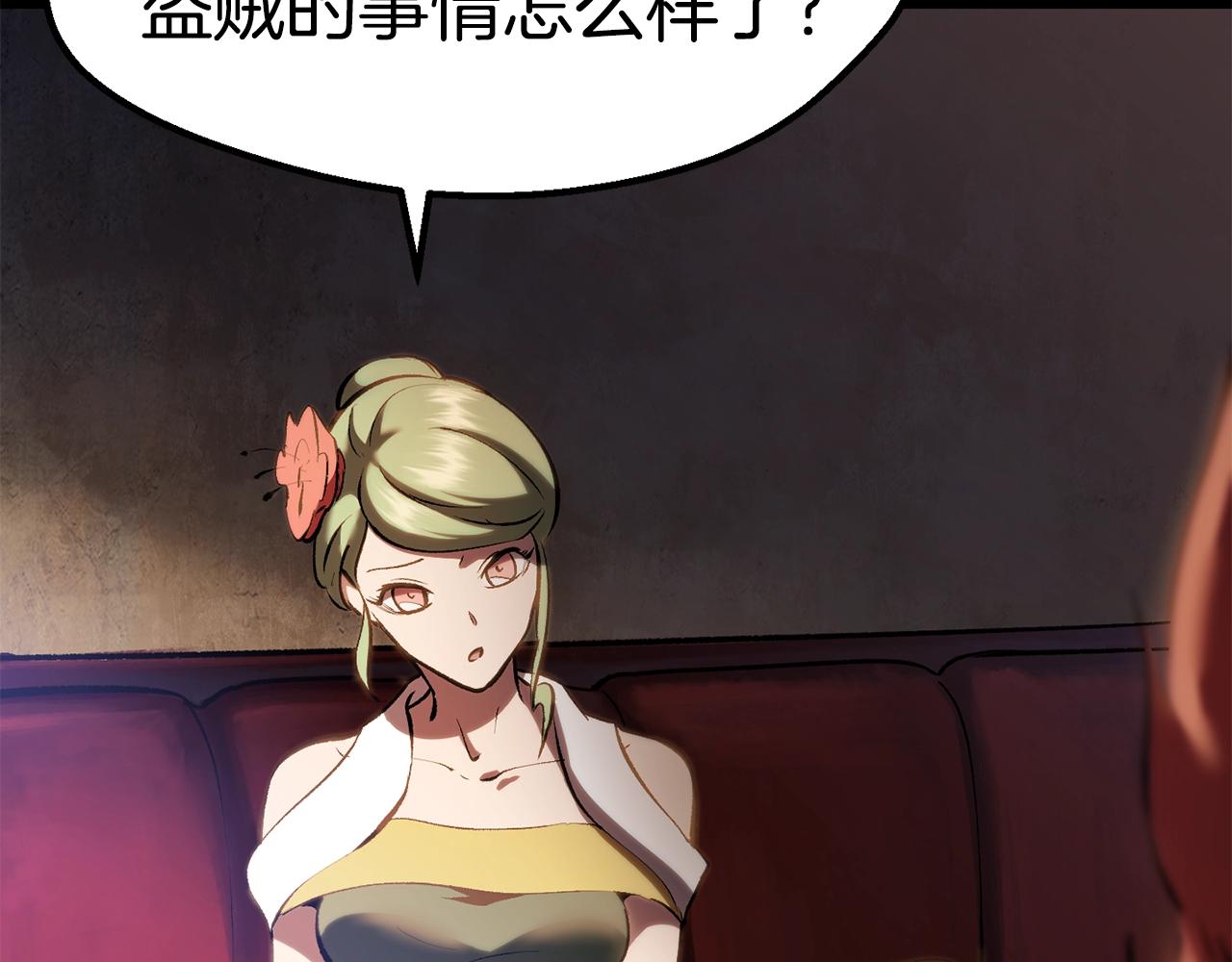 第109话 身体结实的小盗贼219