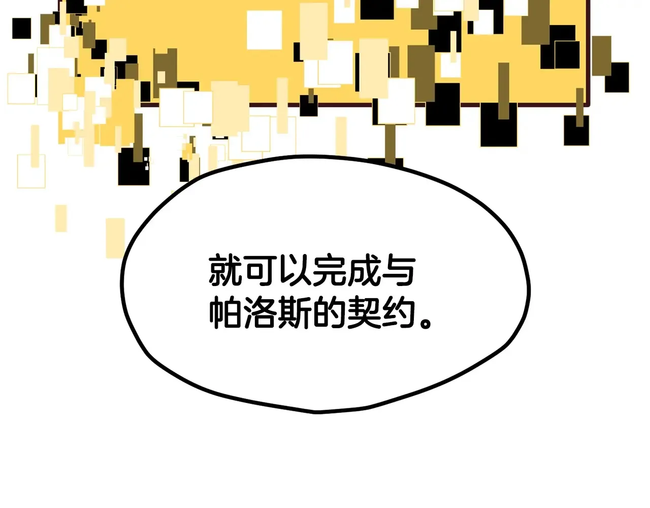 第199话 提升等级的秘密30
