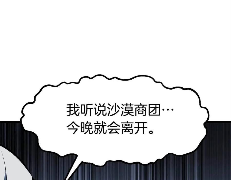 第102话 永生的责任114