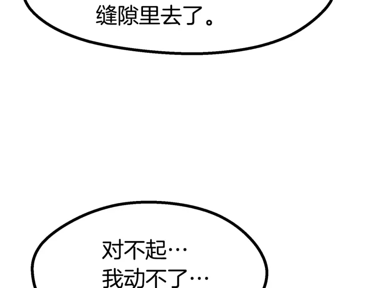 第90话 扩大的缝隙254