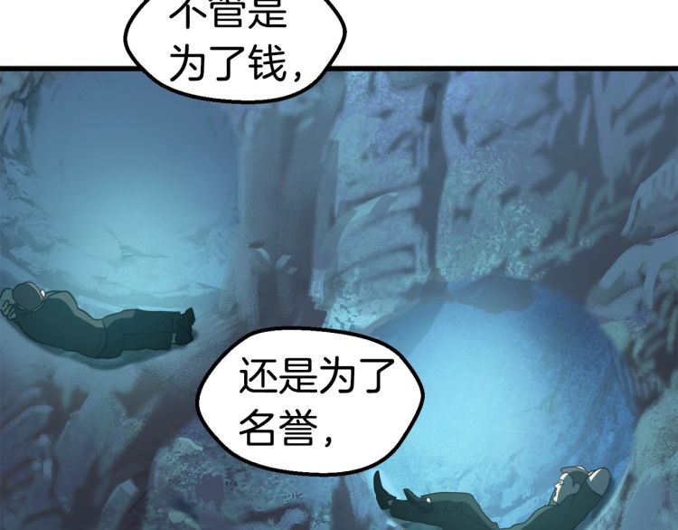 第61话 和平世界198