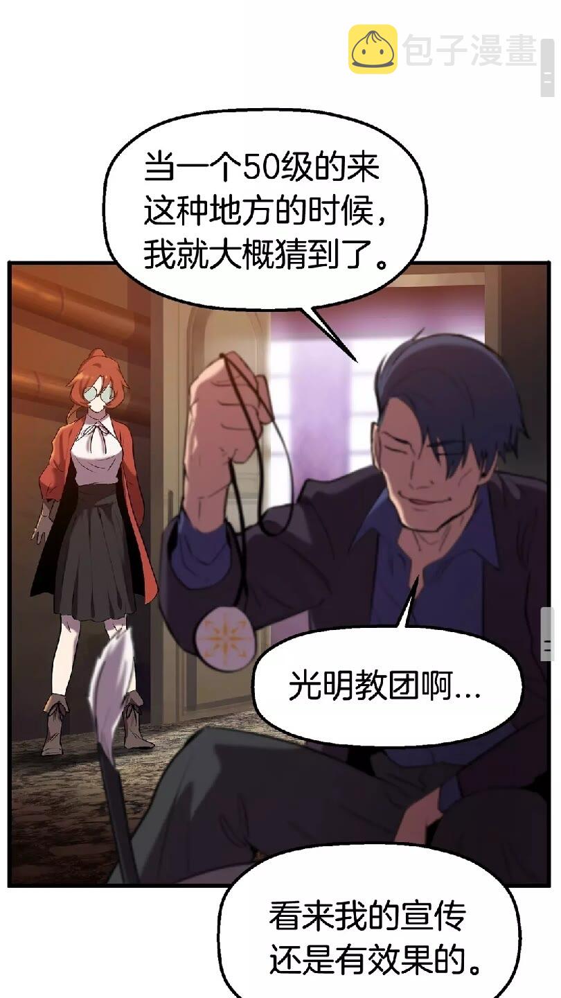 第33话 识破91