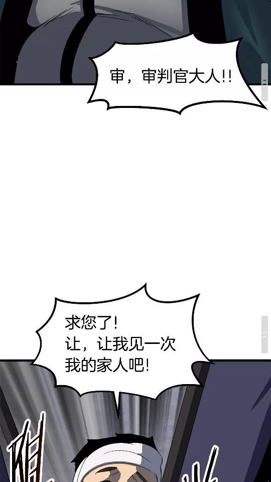 第53话 黑牢之下58
