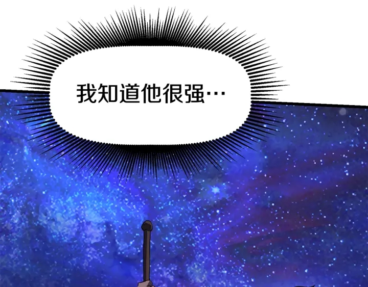 第83话 真男人诱饵173