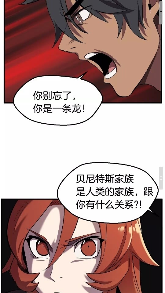 第31话 破裂73