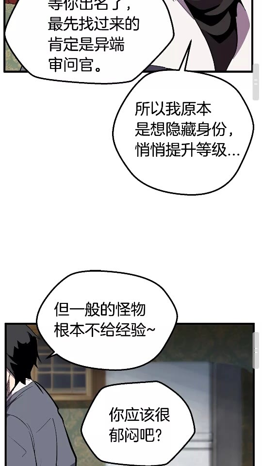 第23话 人生何处不相逢73
