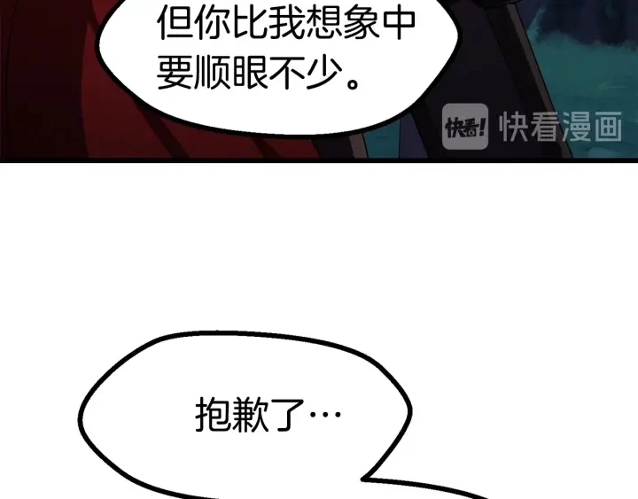 第83话 真男人诱饵124