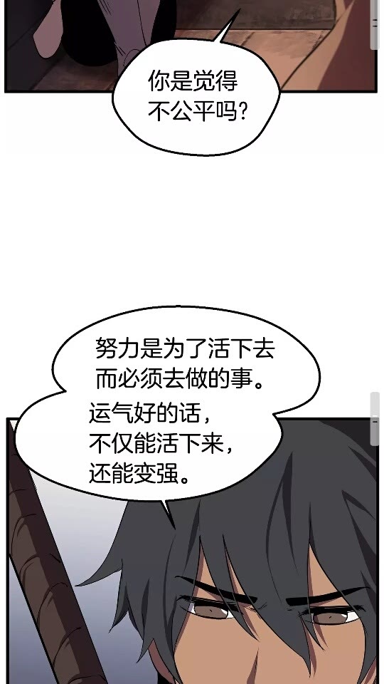 第29话 怪物与怪物61