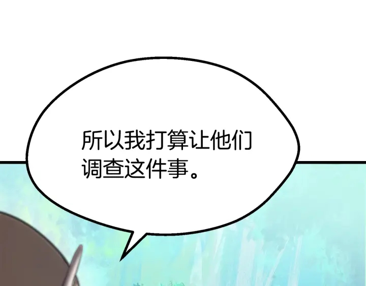 第77话 食物链顶端37