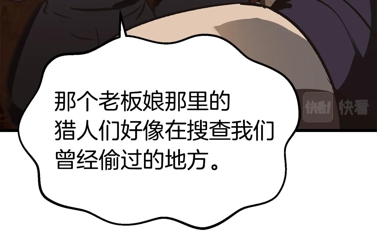 第108话 信任危机257