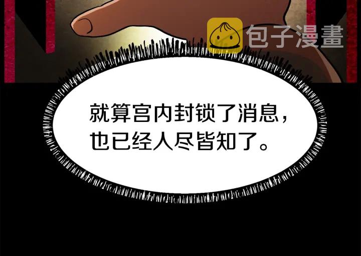 第79话 摩擦8