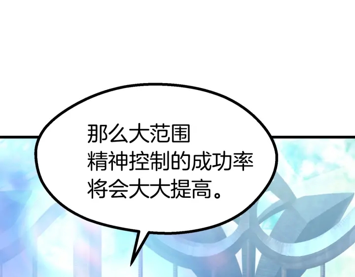 第86话 失败的营救66
