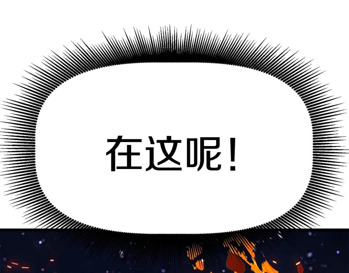 第181话 熔岩之海201