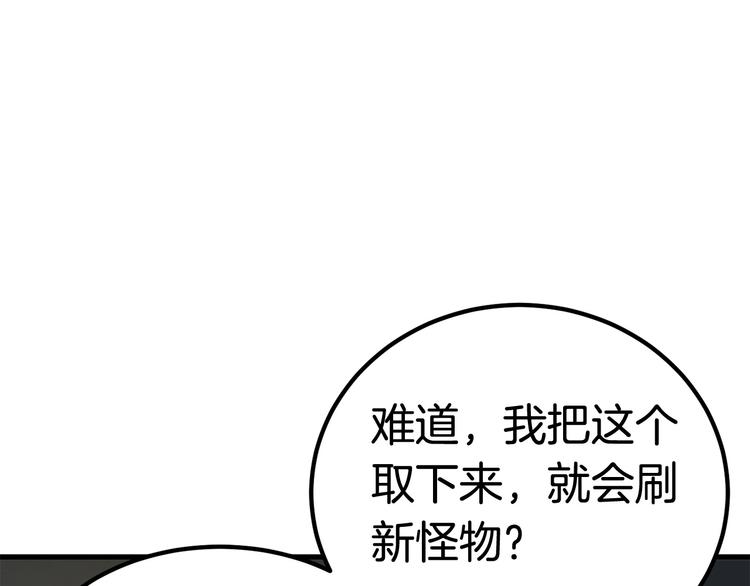 第8话 扫荡212