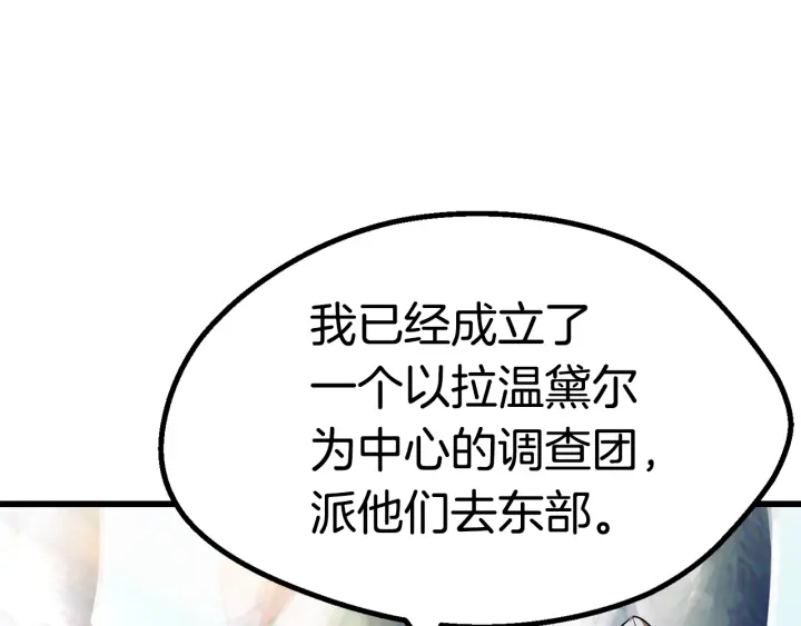 第77话 食物链顶端207