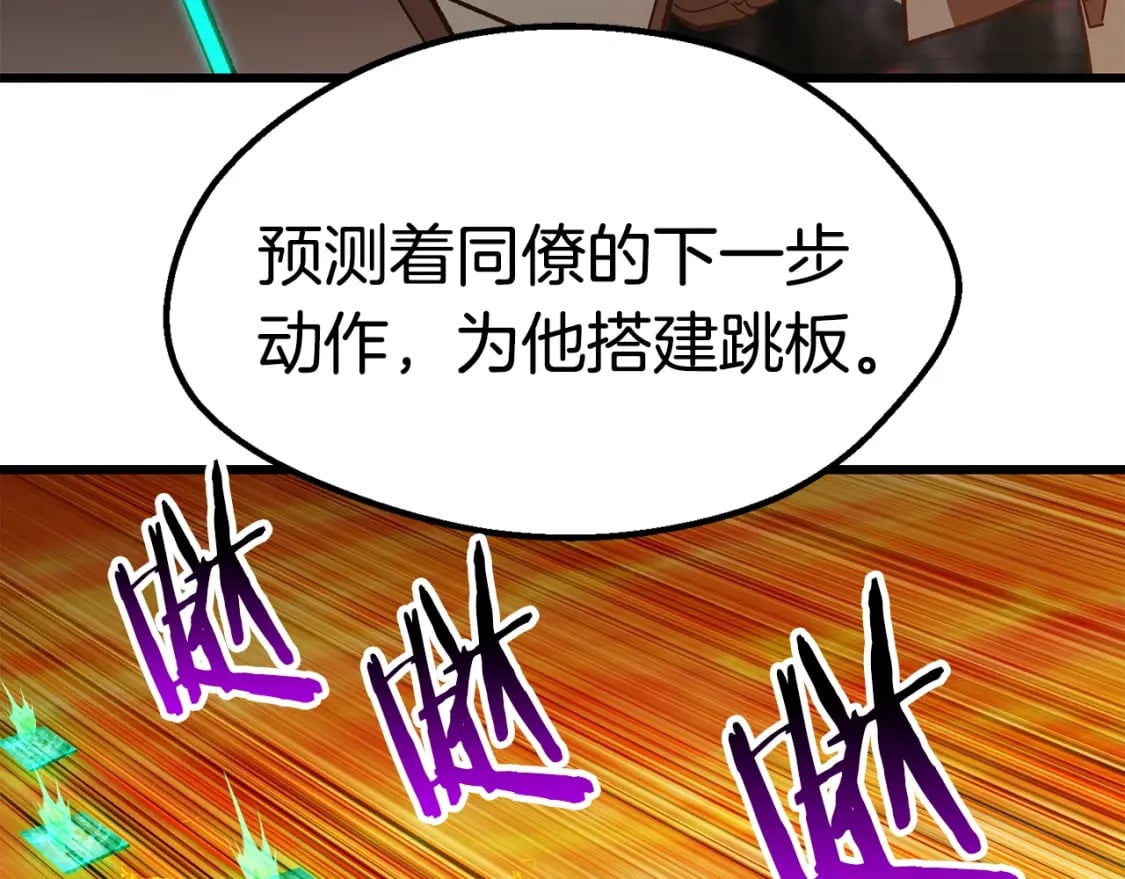第168话 强大的邪念体52