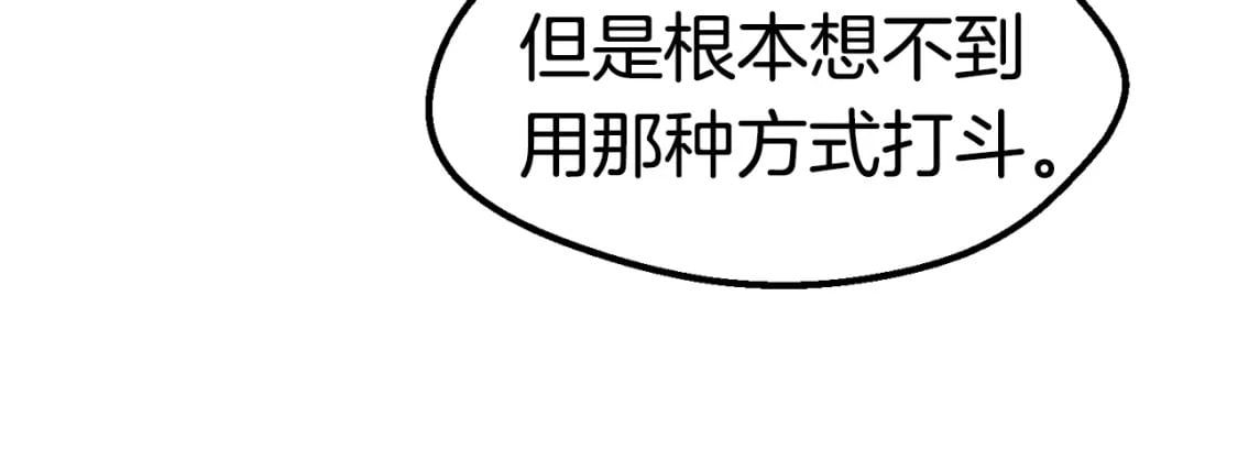 第168话 强大的邪念体49