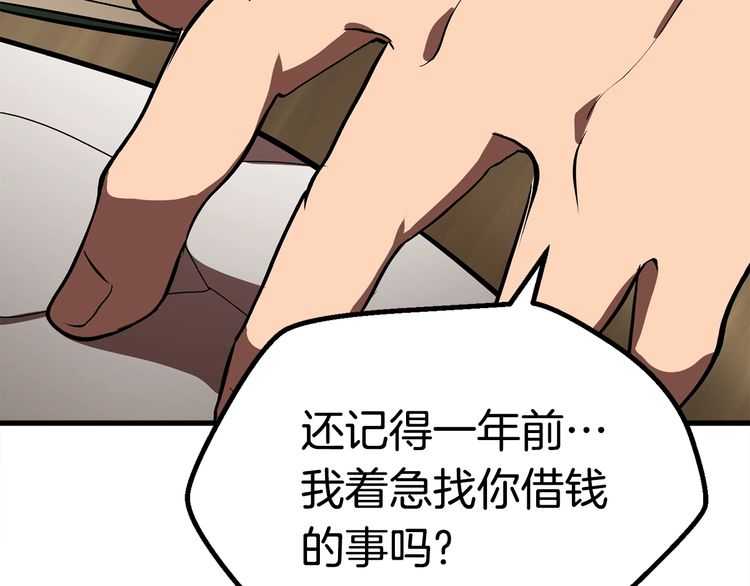 第57话 直面杀戮243