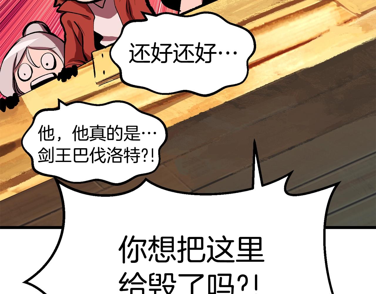 第110话 剑王的怒气258