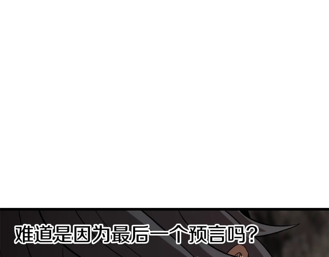 第166话 预言即诅咒196