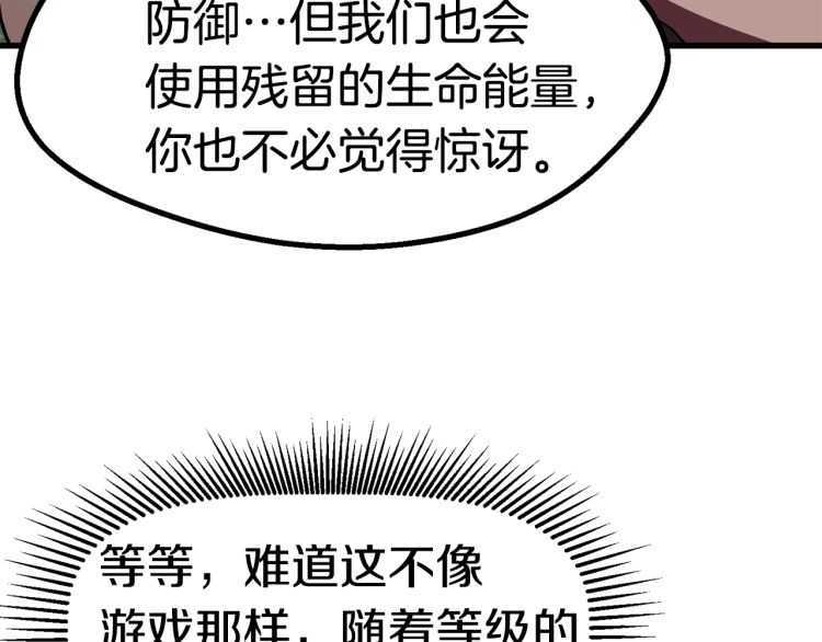 第59话 空手刺击198
