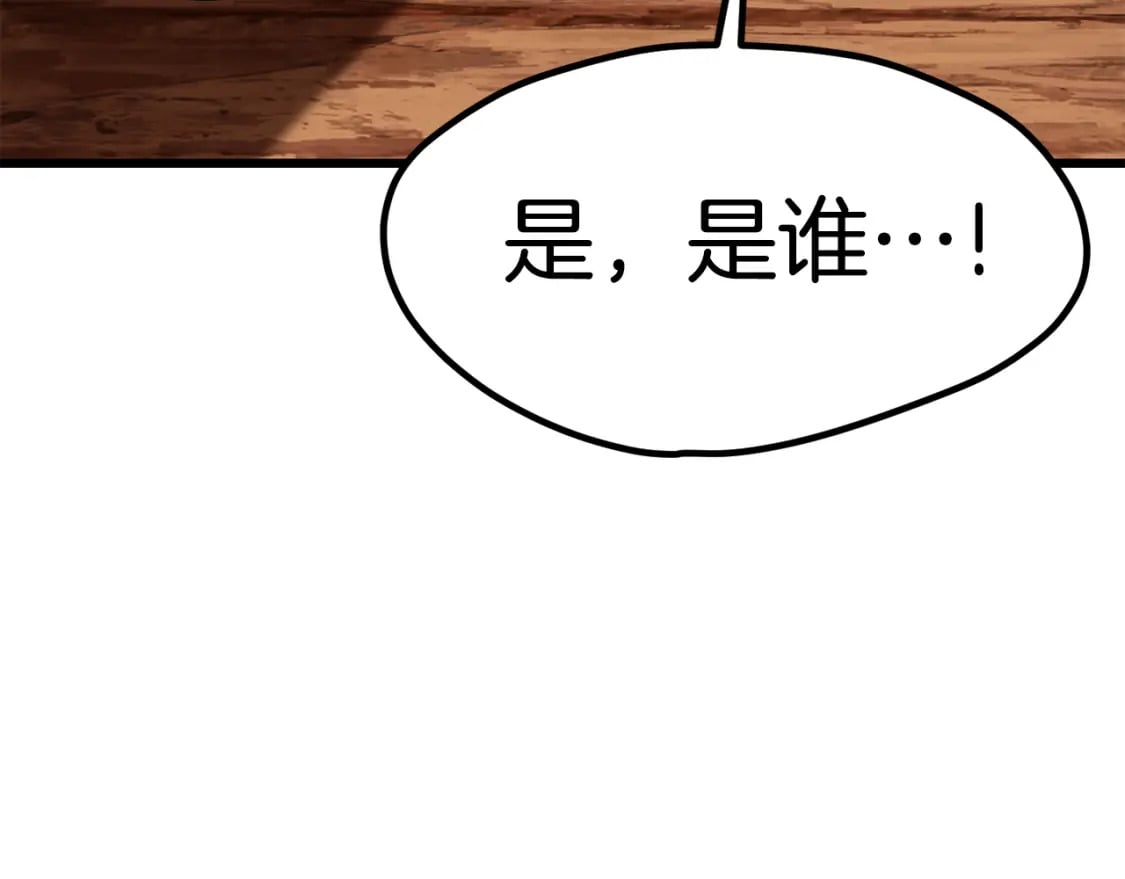 第172话 白银黄牛30