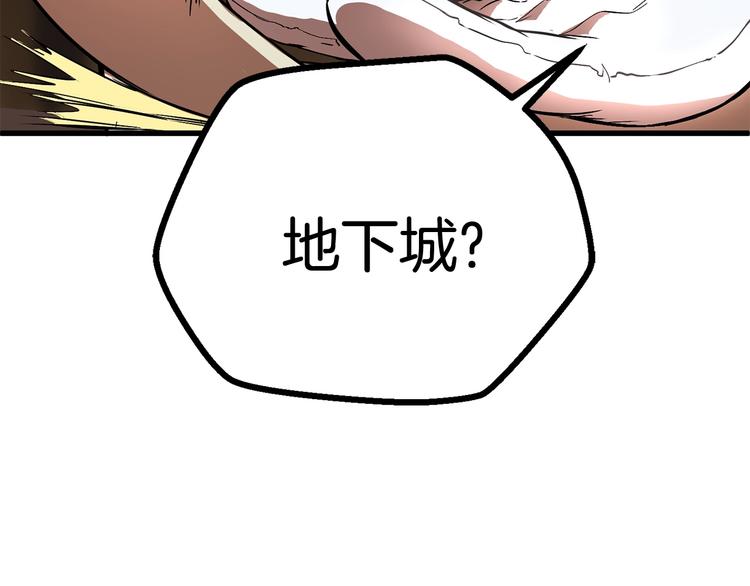 第5话 LV5的废柴？159