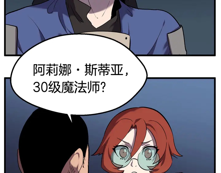 第32话 恐怖的考核99
