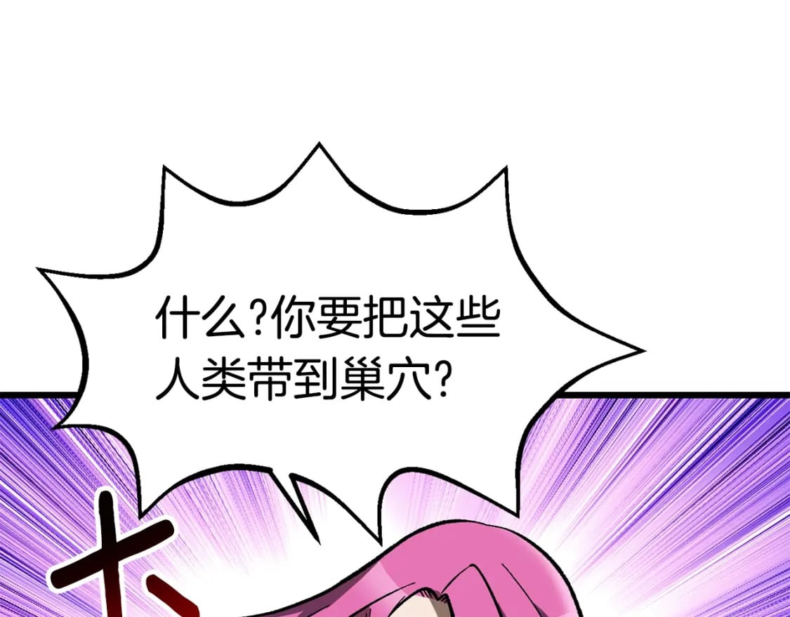 第161话 巨龙们206
