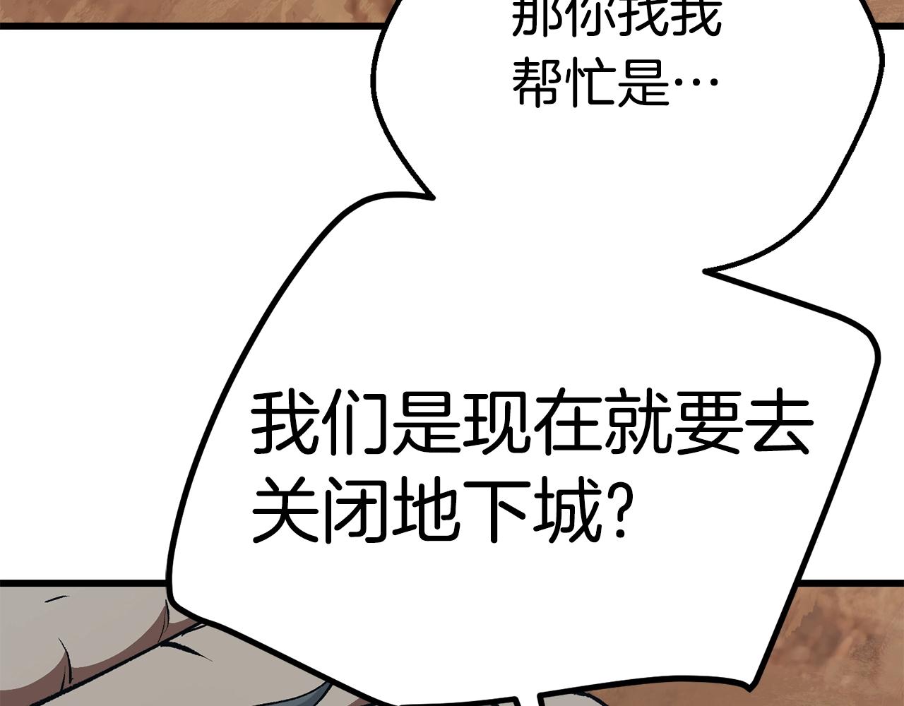 第113话 镇守者89