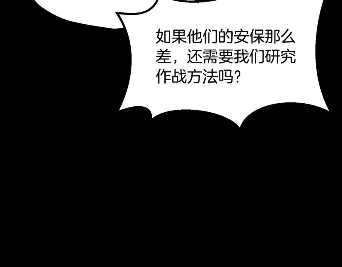 第191话 危险的交易195