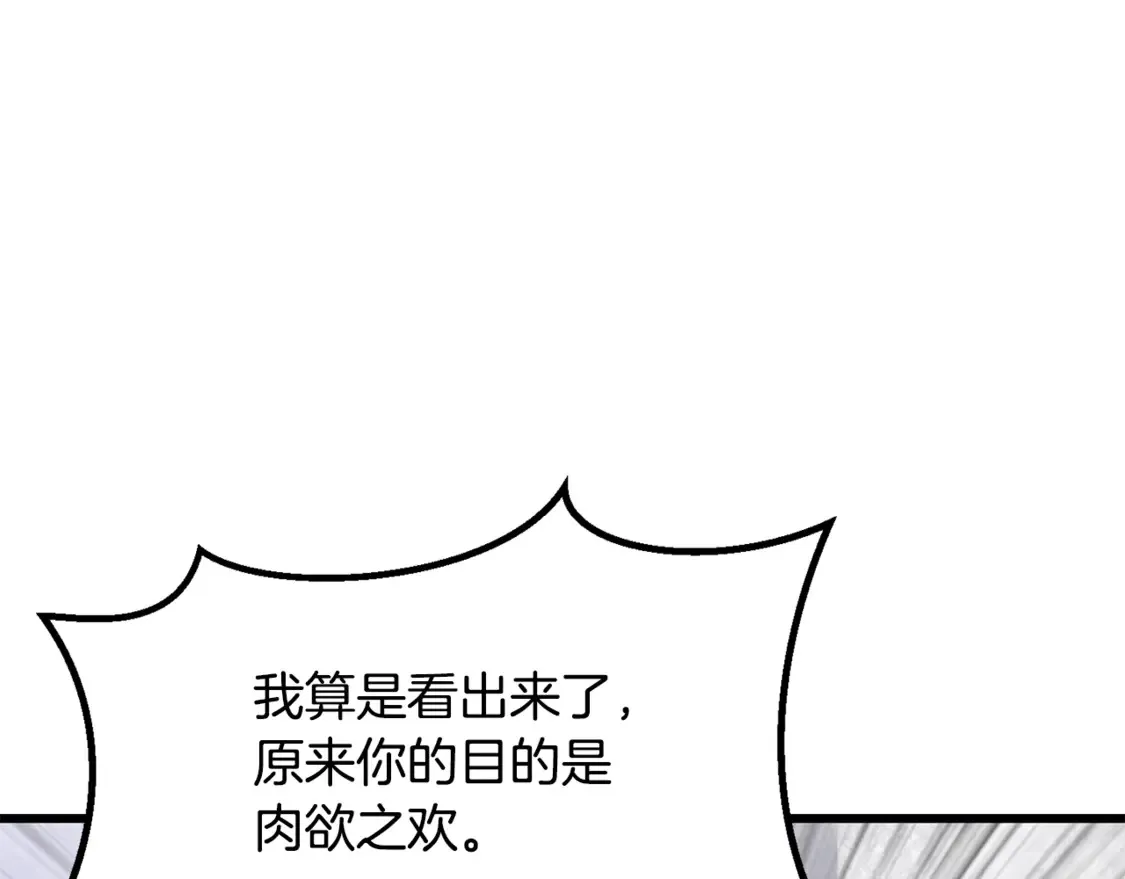 第196话 残酷的现实74