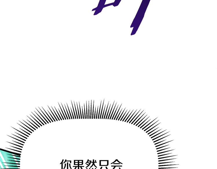 第68话 怒气刘函263