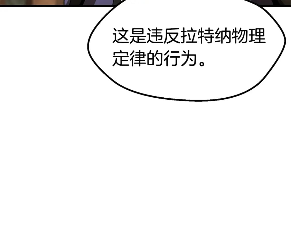 第170话 解开诅咒的钥匙20