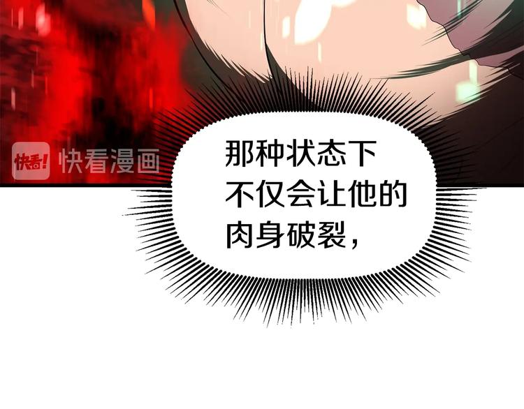 第68话 怒气刘函101