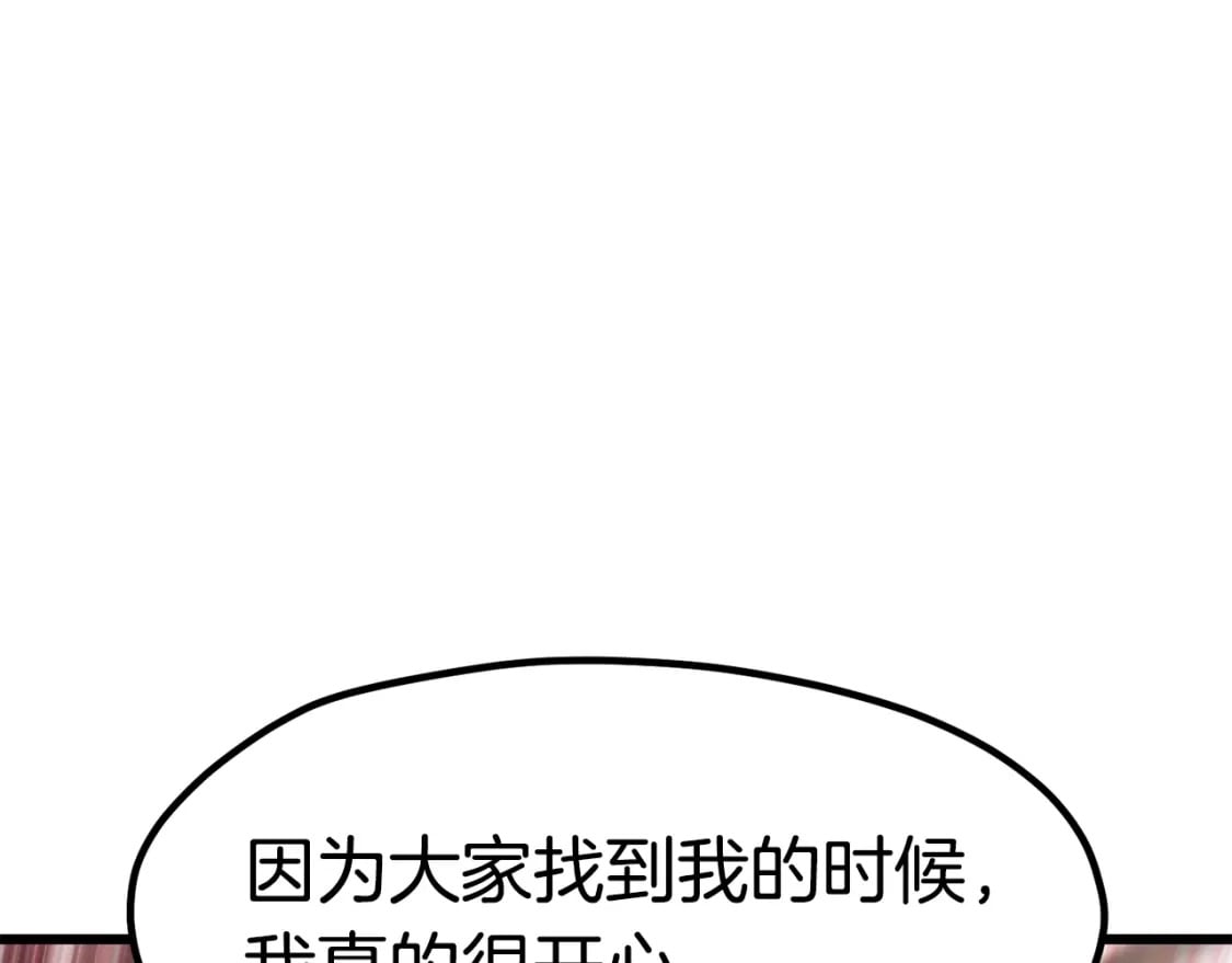第180话 更广阔的世界203