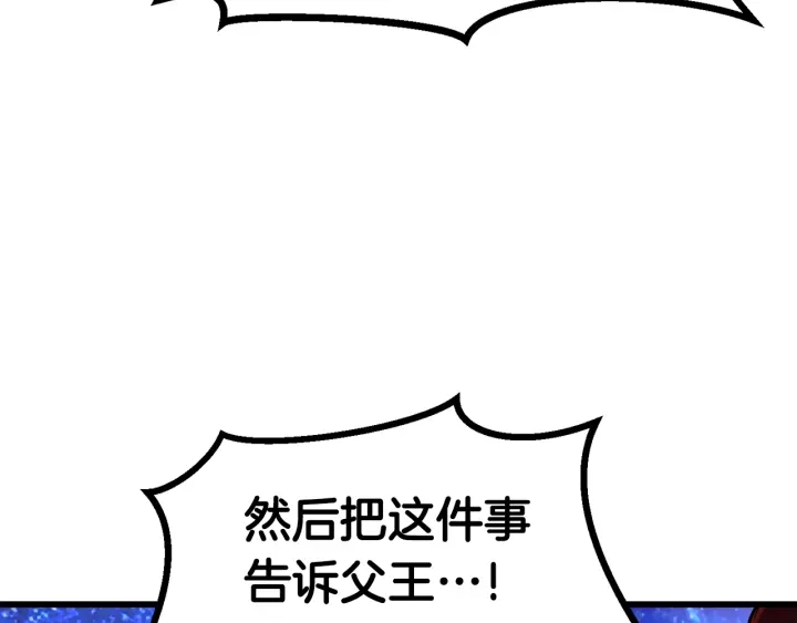 第83话 真男人诱饵240