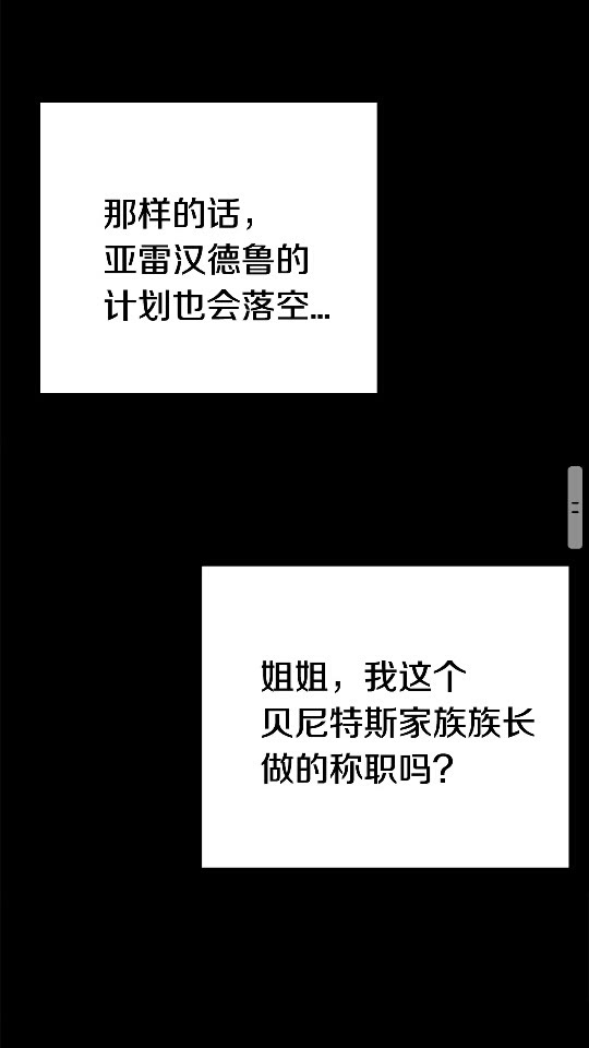 第39话 致命的误会74