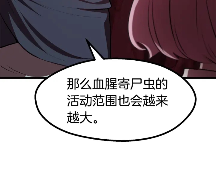 第90话 扩大的缝隙268
