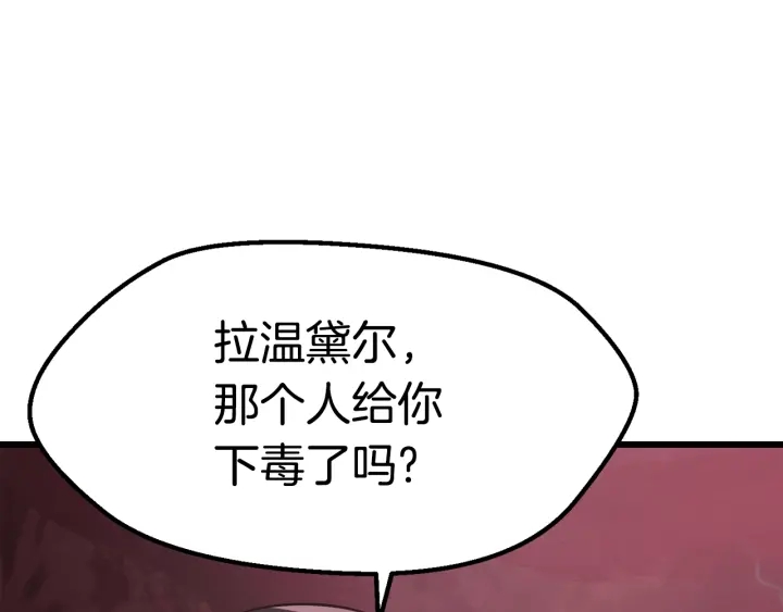 第93话 魔神的兵器190
