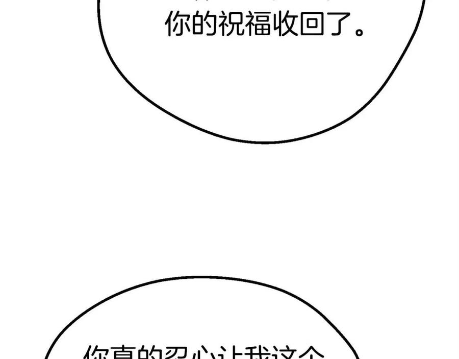 第103话 神性审判220