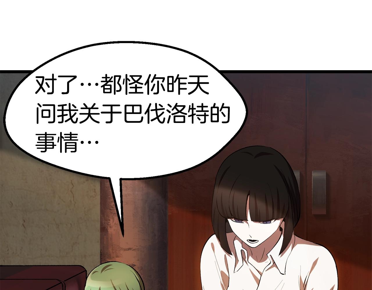 第126话 追踪和刺杀73