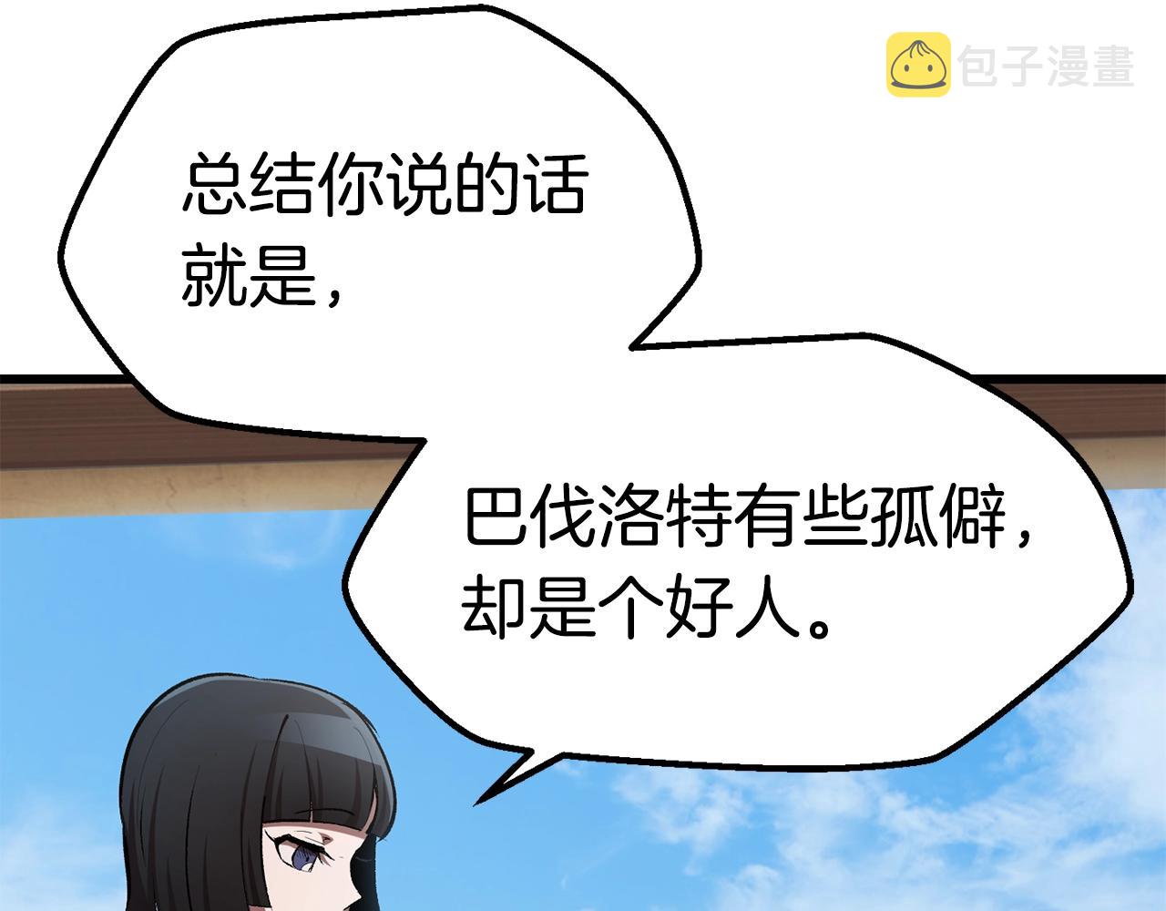 第126话 追踪和刺杀78
