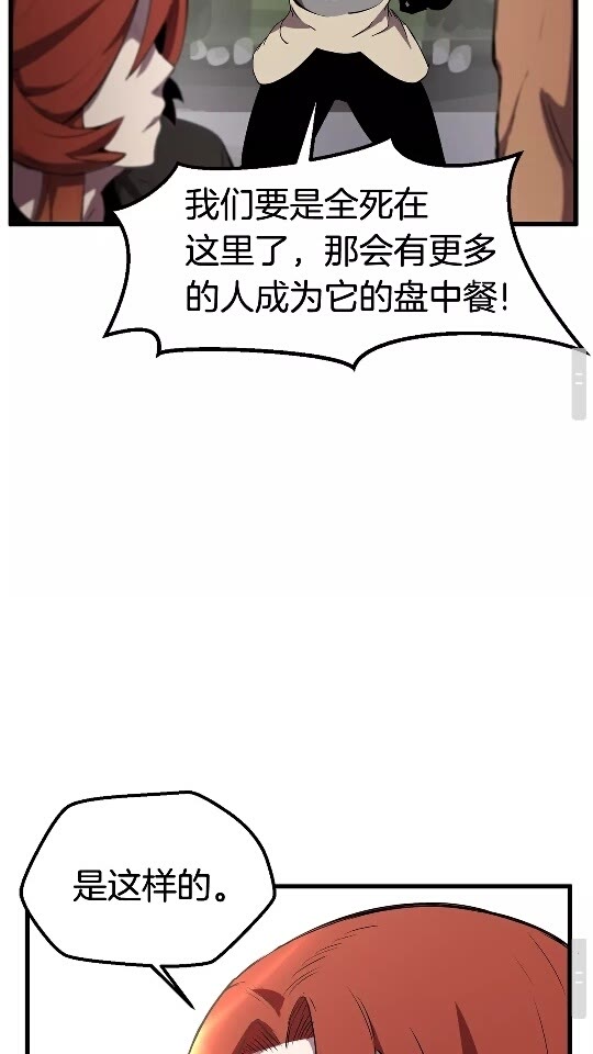 第29话 怪物与怪物30