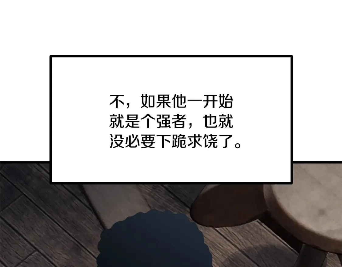 第194话 放下的自尊心138