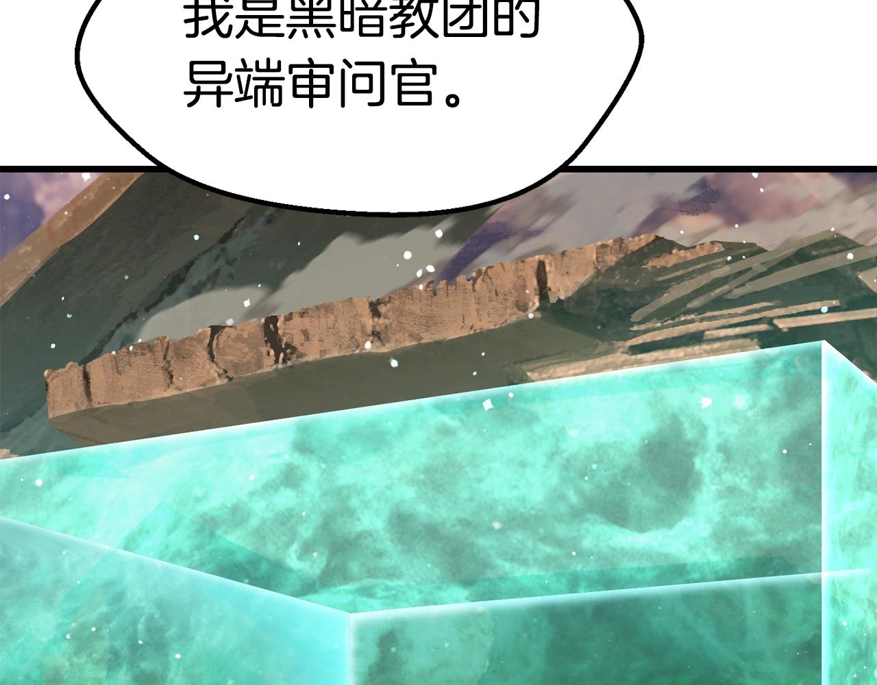 第137话 罪恶审判163