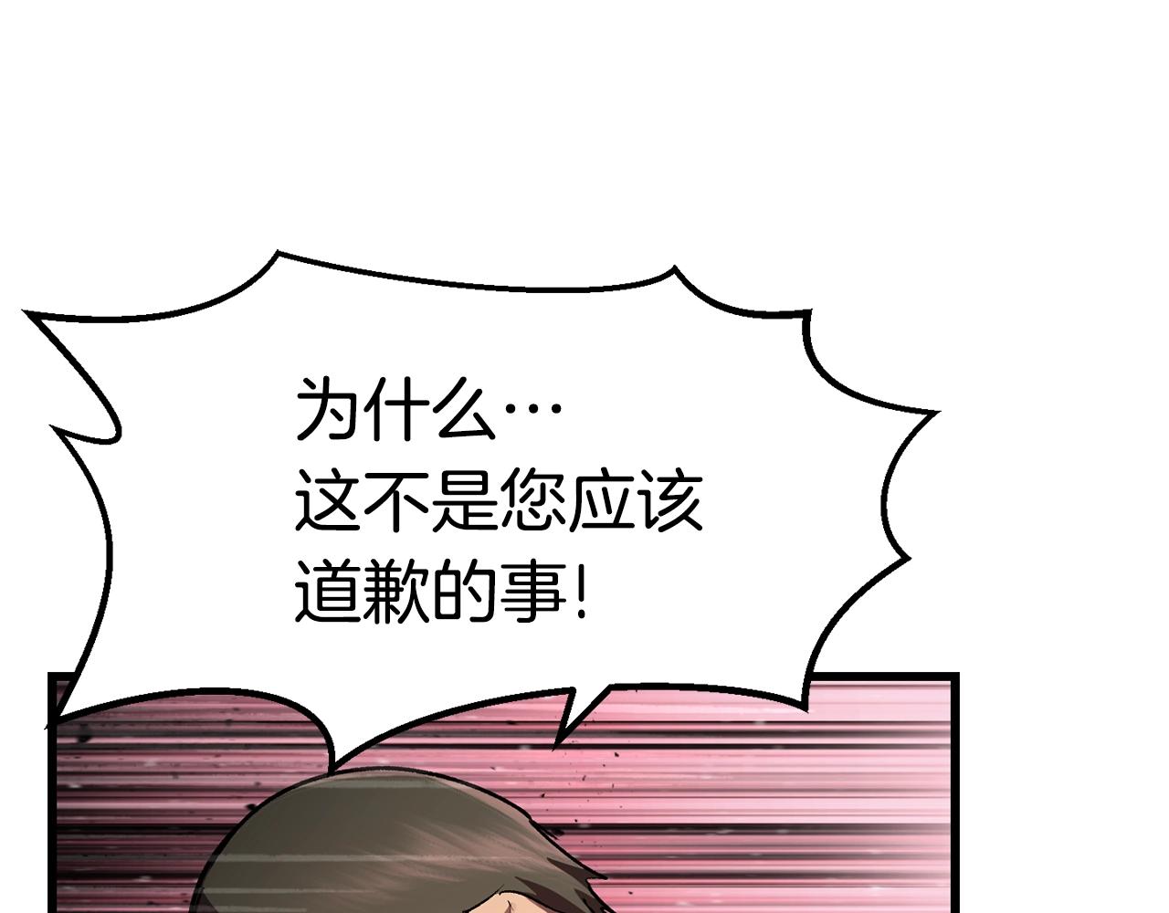第138话 天罚84